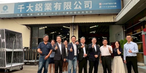 歡迎 YKK AP 蒞臨參訪千大鋁業